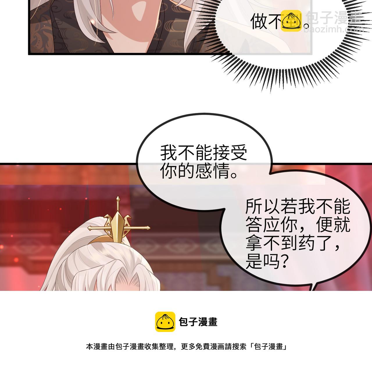 第45话 我喜欢你74