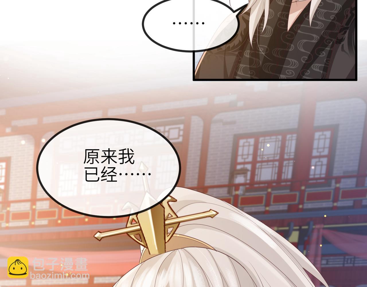 第45话 我喜欢你8