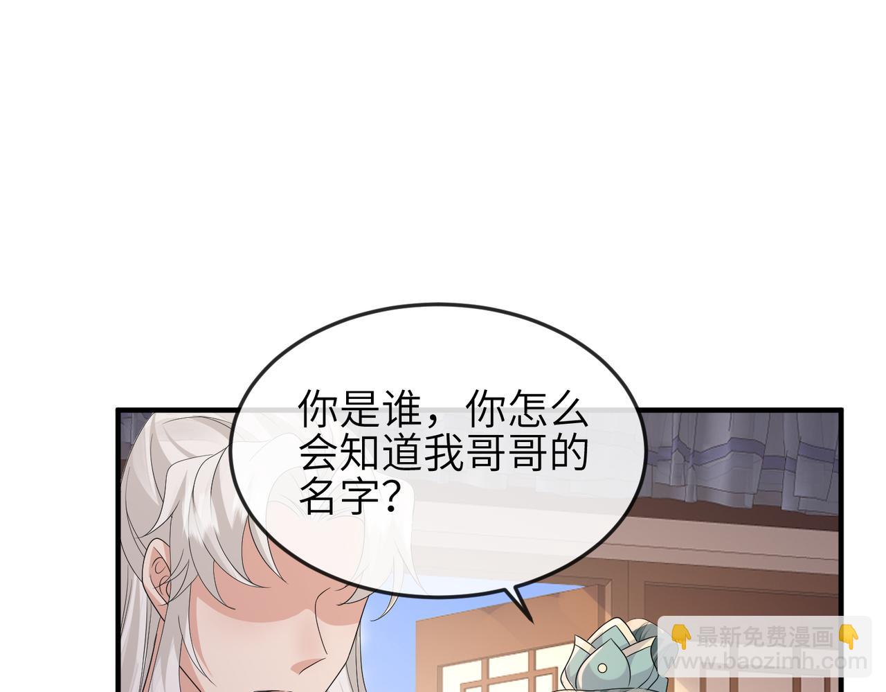 第62话 你信他！？16