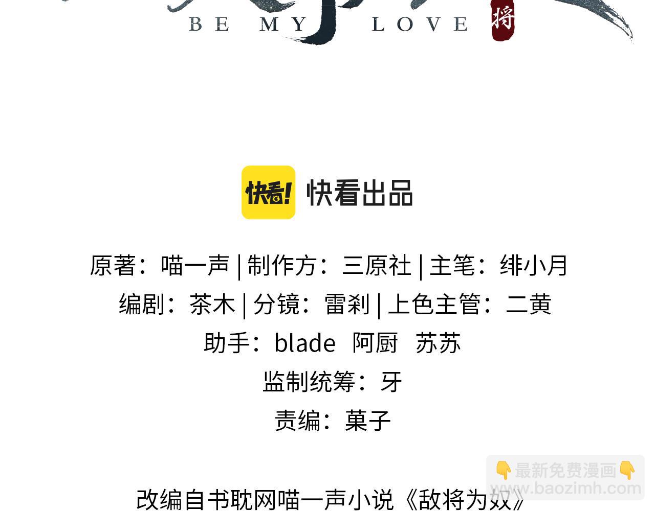 第62话 你信他！？2