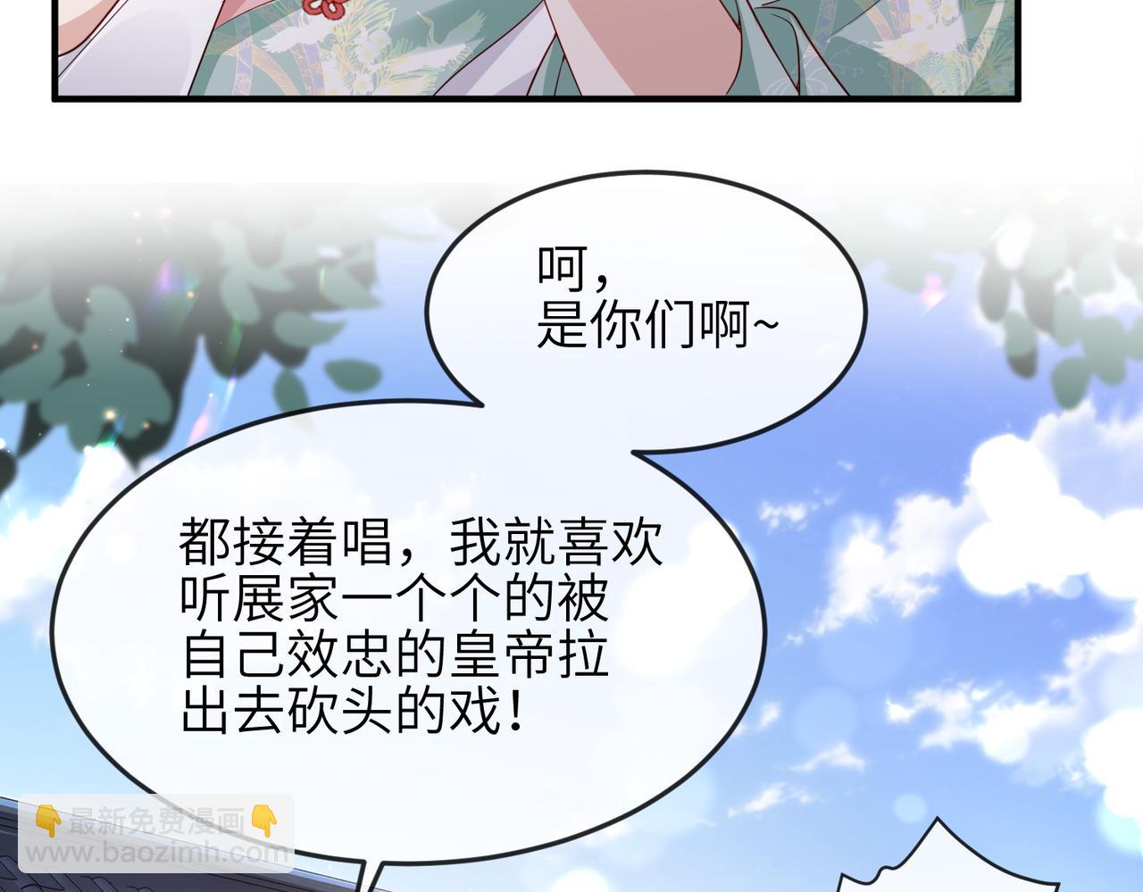 第62话 你信他！？50