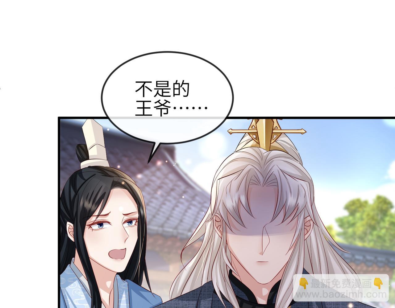 第62话 你信他！？80