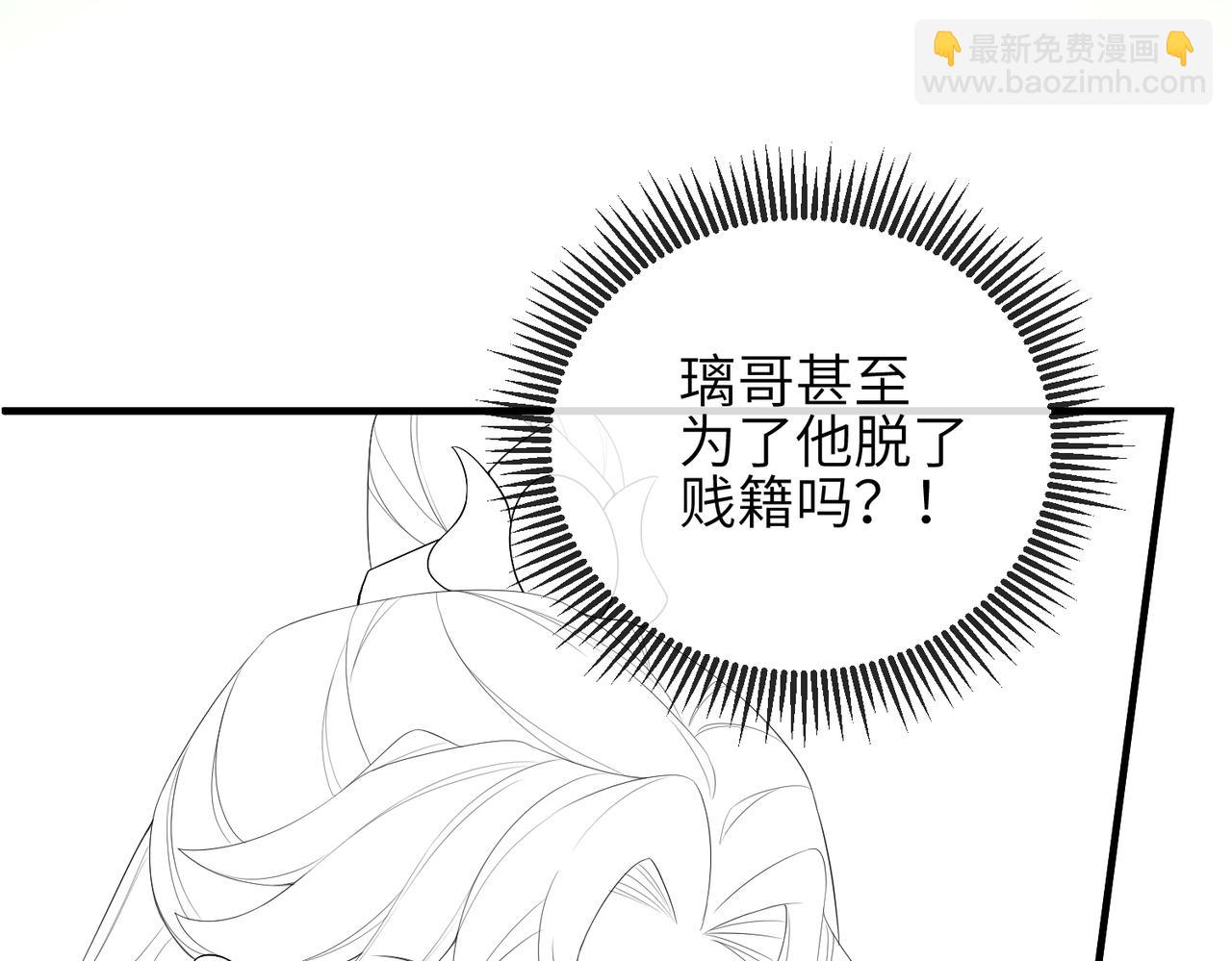 第62话 你信他！？88
