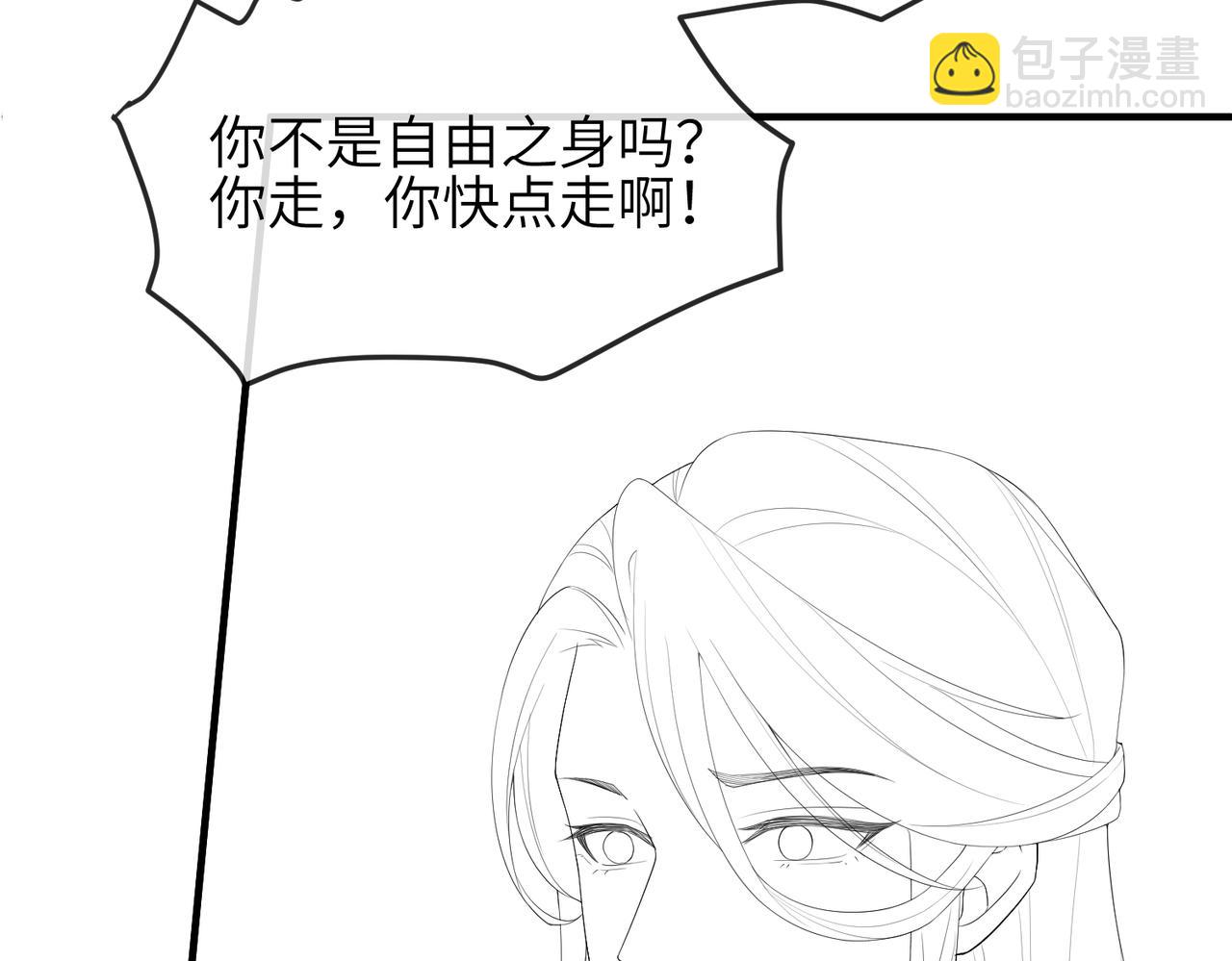 第62话 你信他！？90