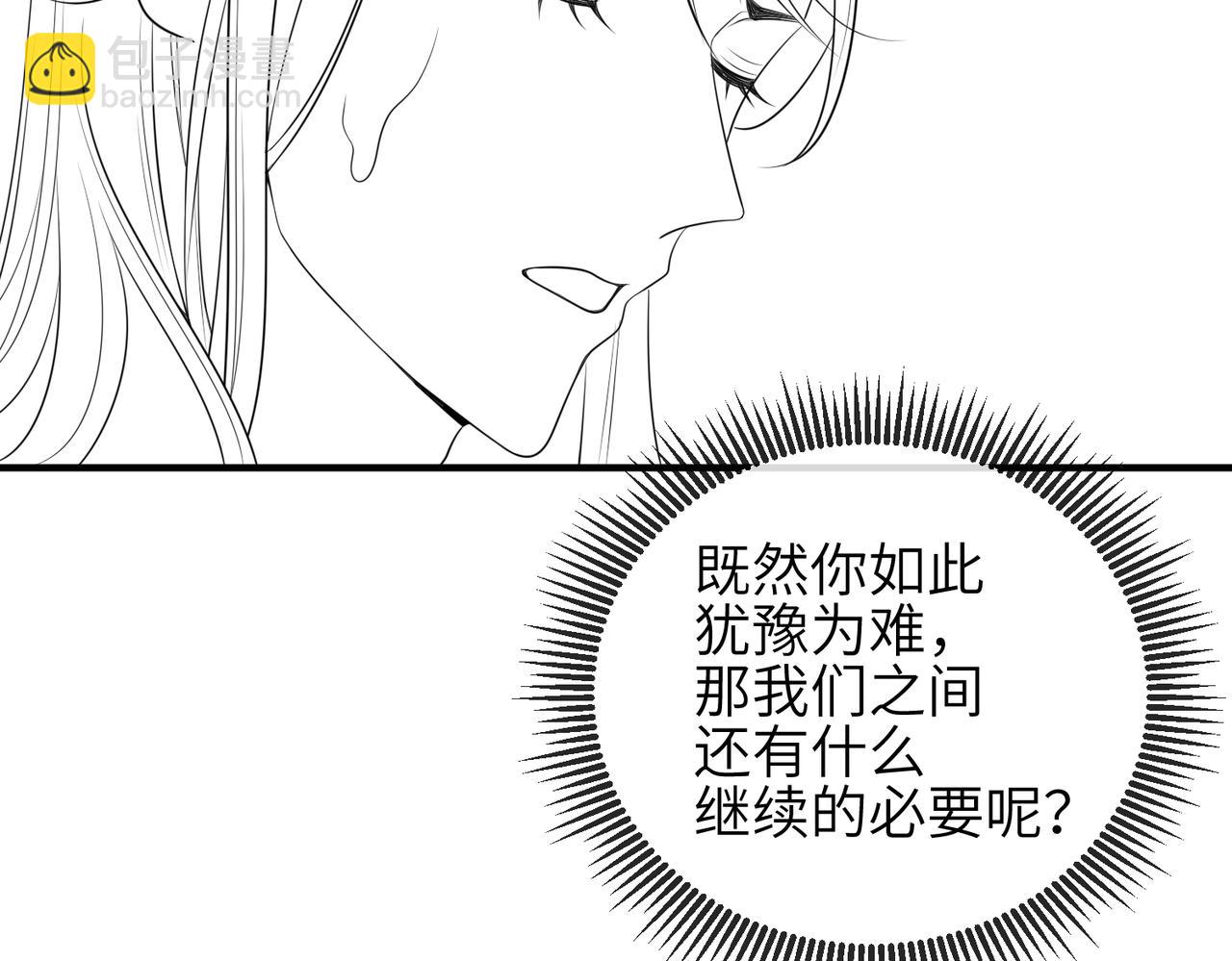 第62话 你信他！？94