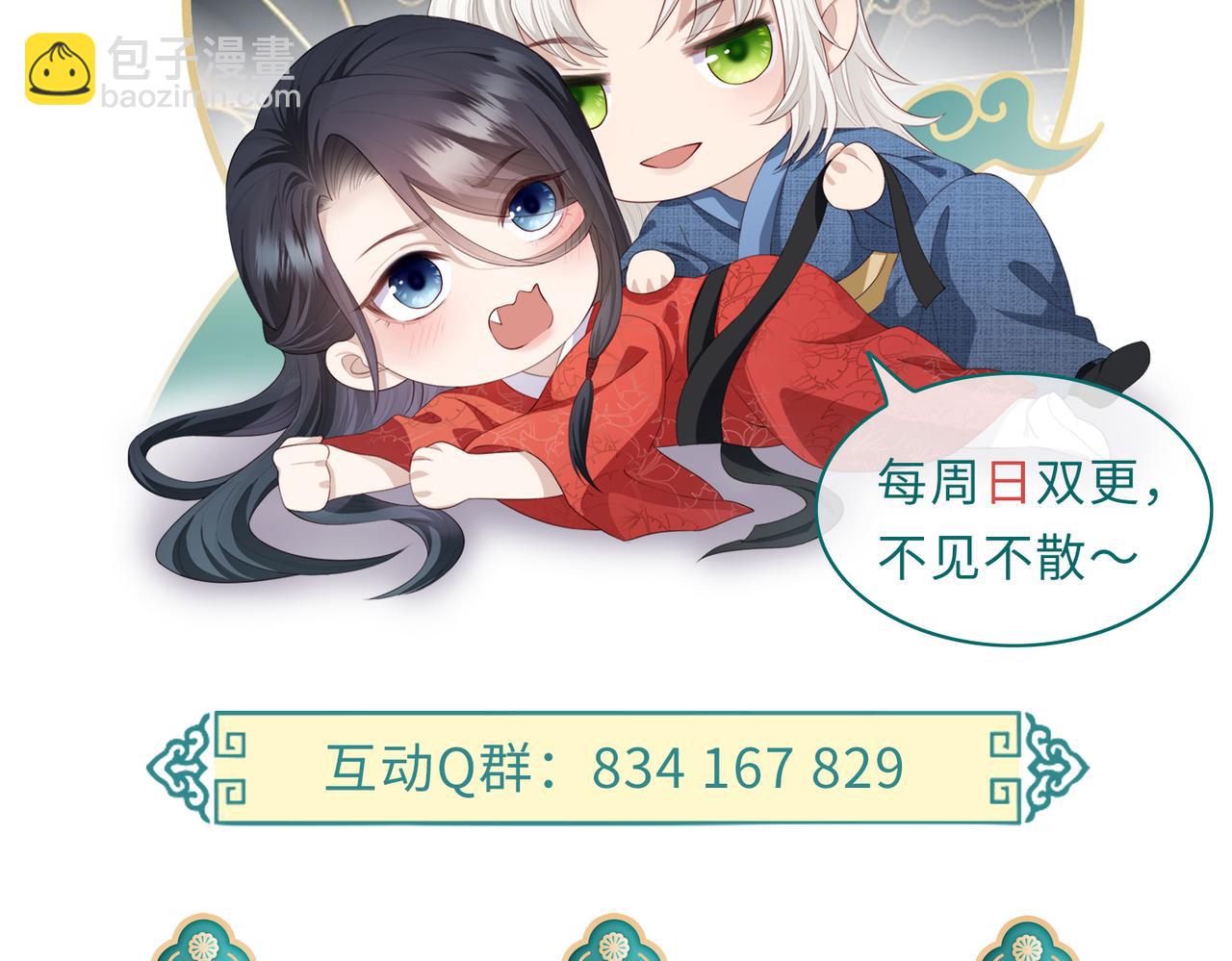 第62话 你信他！？97