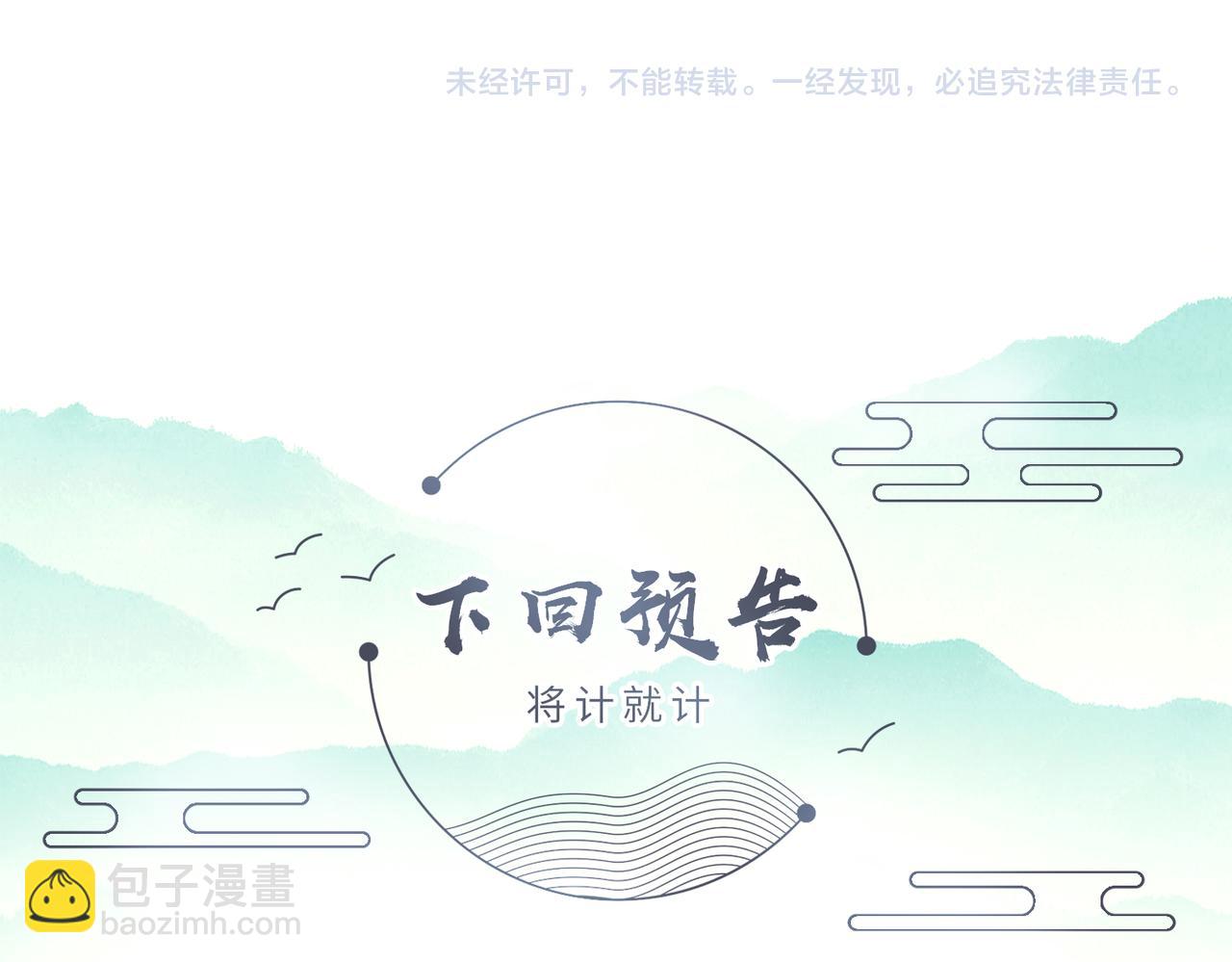 第89话 起死回生108