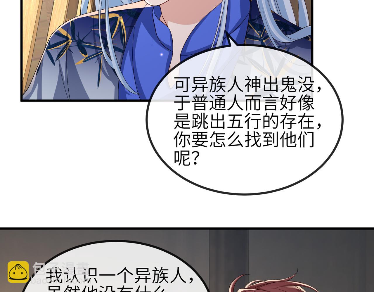 第89话 起死回生87