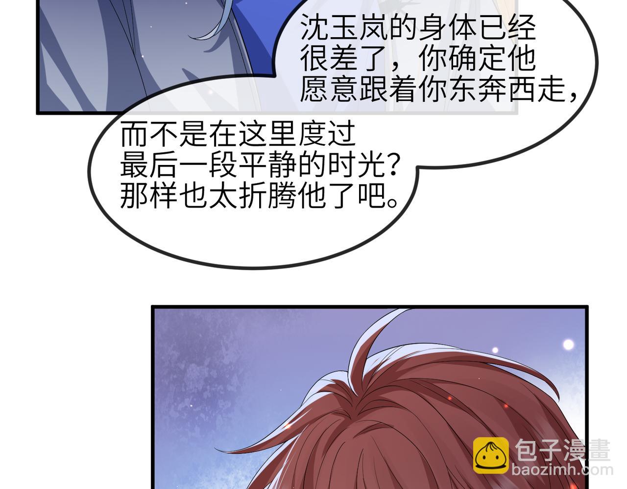 第89话 起死回生91