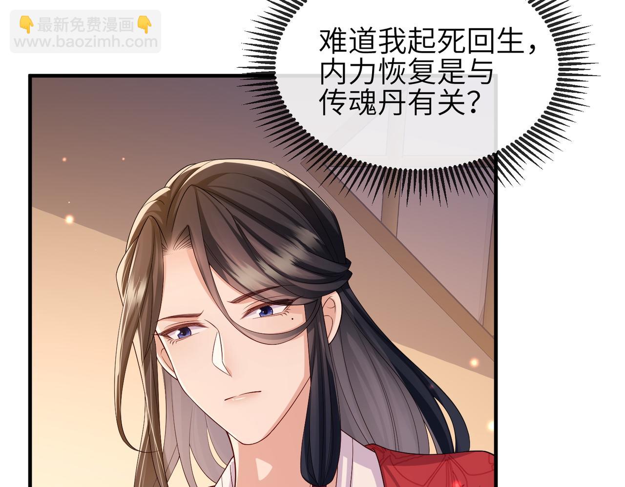 第93话 解毒10