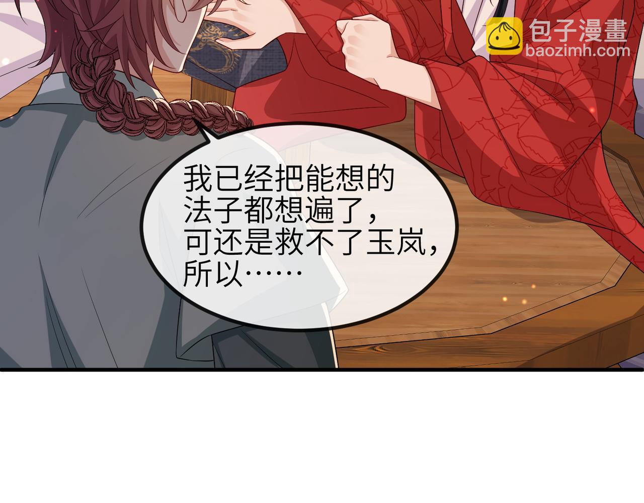 第93话 解毒13