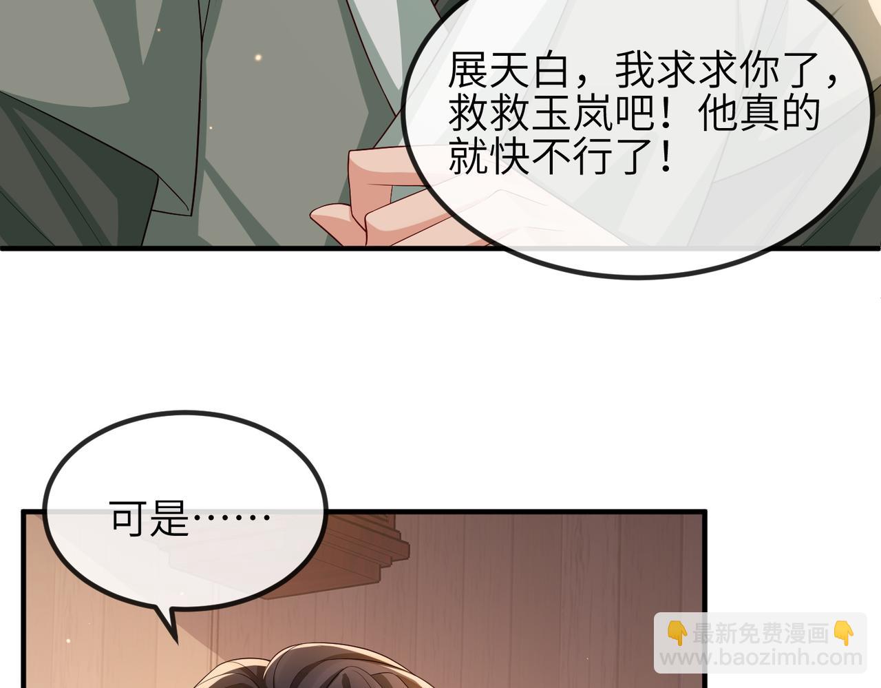 第93话 解毒20