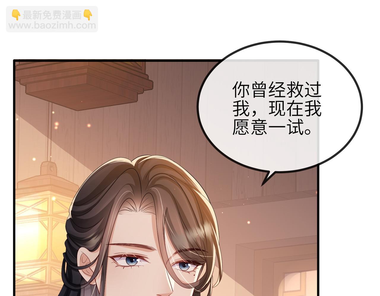 第93话 解毒29