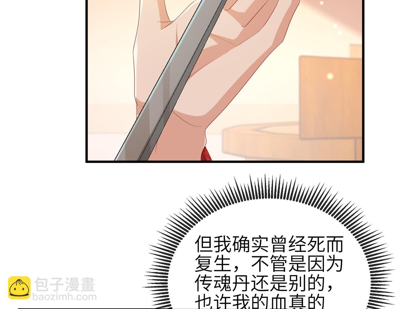 第93话 解毒43
