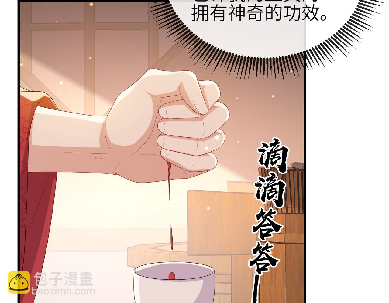 第93话 解毒44
