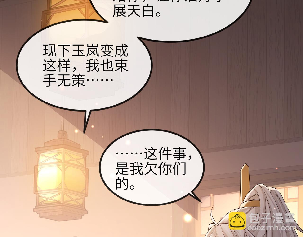 第93话 解毒7
