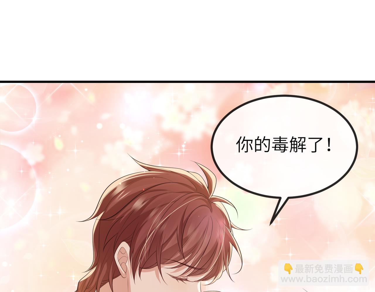 第93话 解毒71