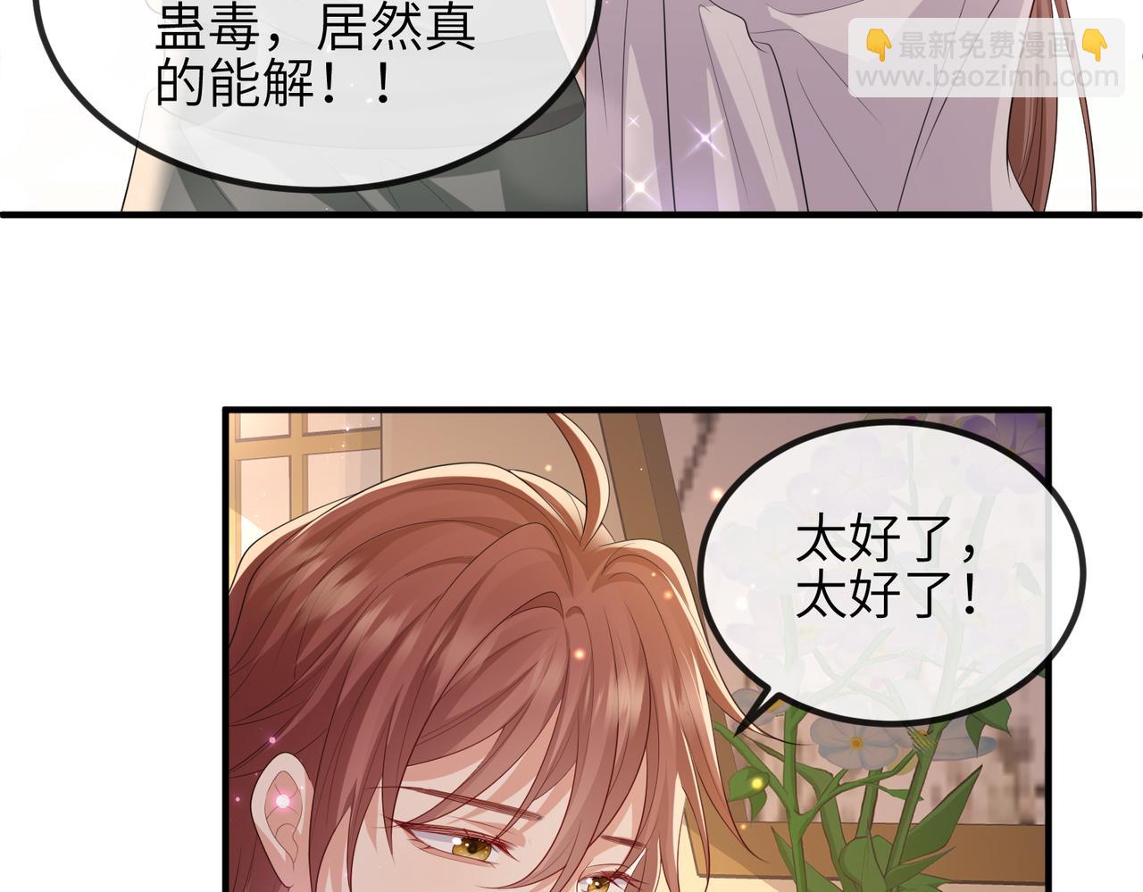 第93话 解毒73