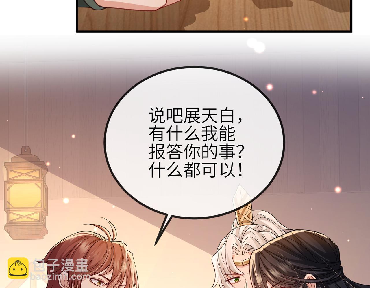 第93话 解毒89