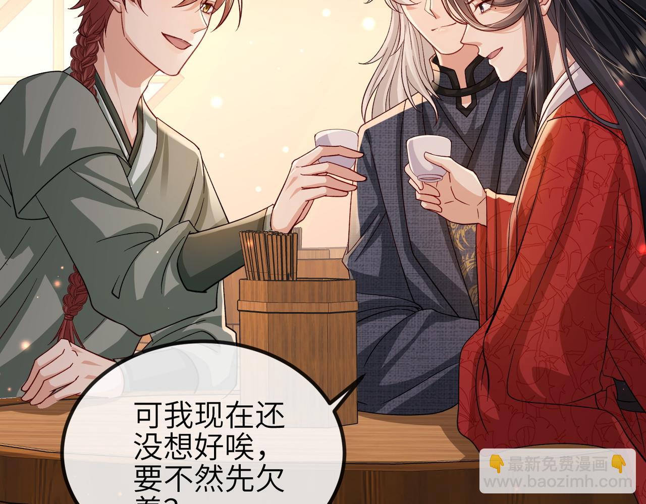 第93话 解毒90