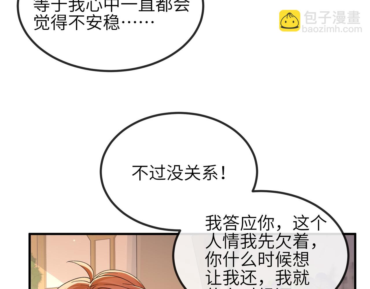 第93话 解毒93