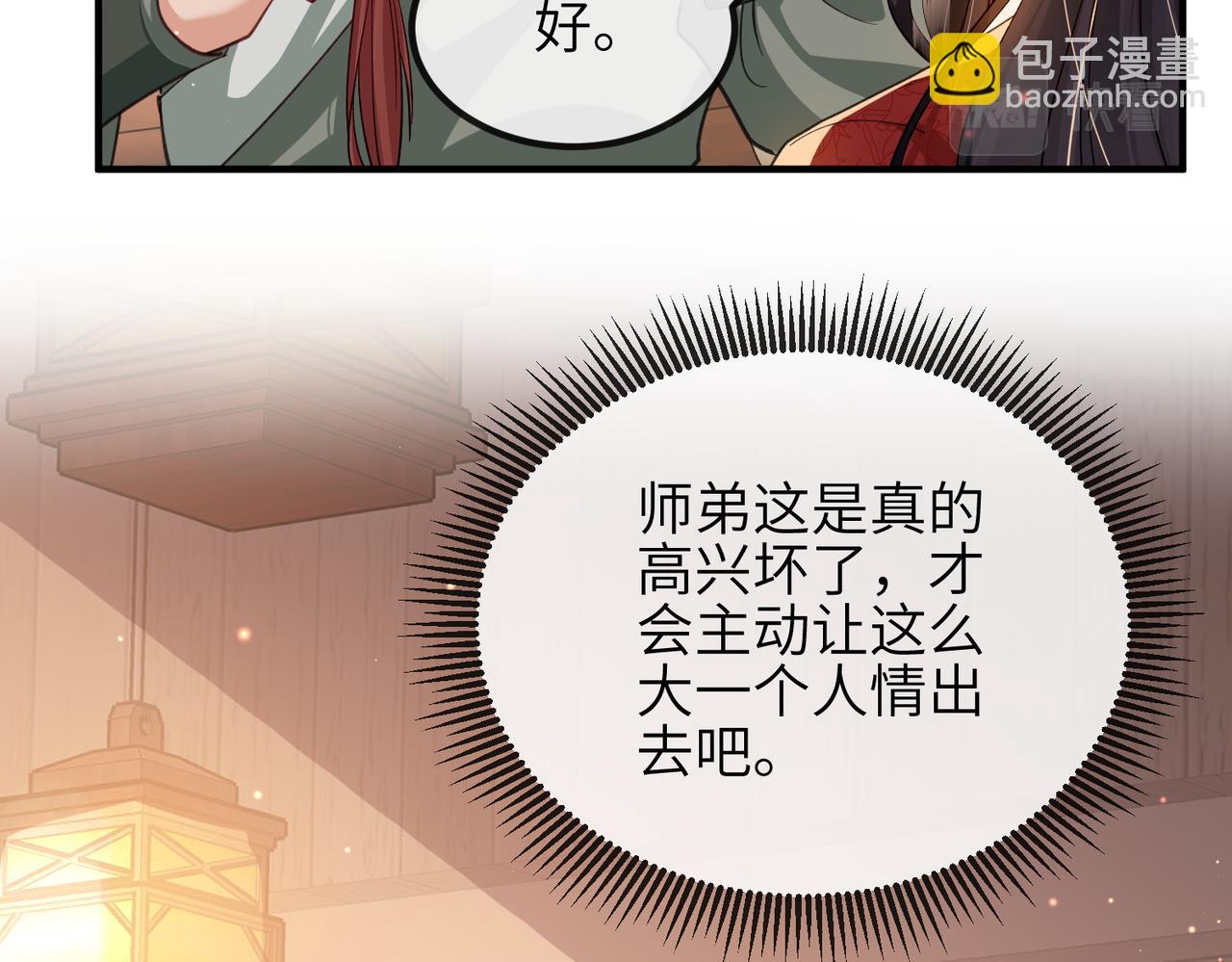 第93话 解毒95
