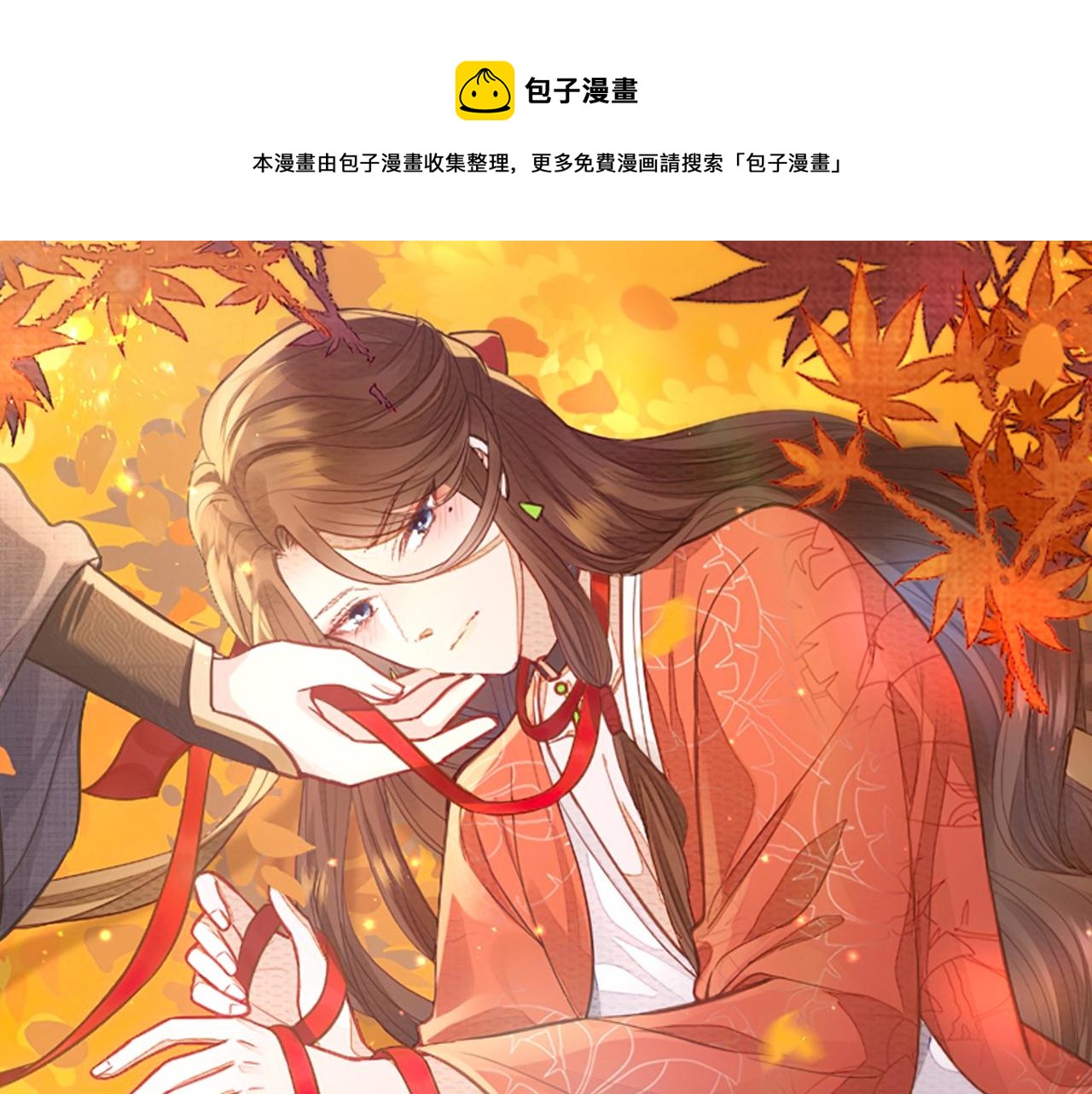 第102话 成婚0