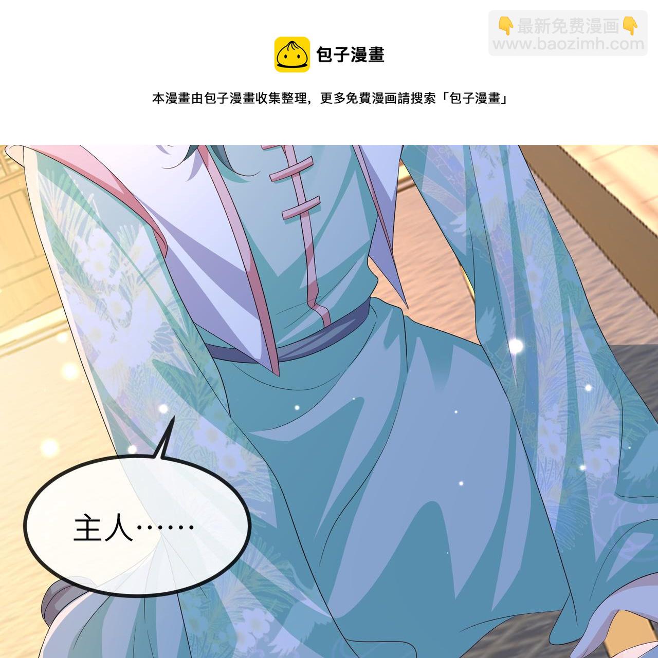第102话 成婚106