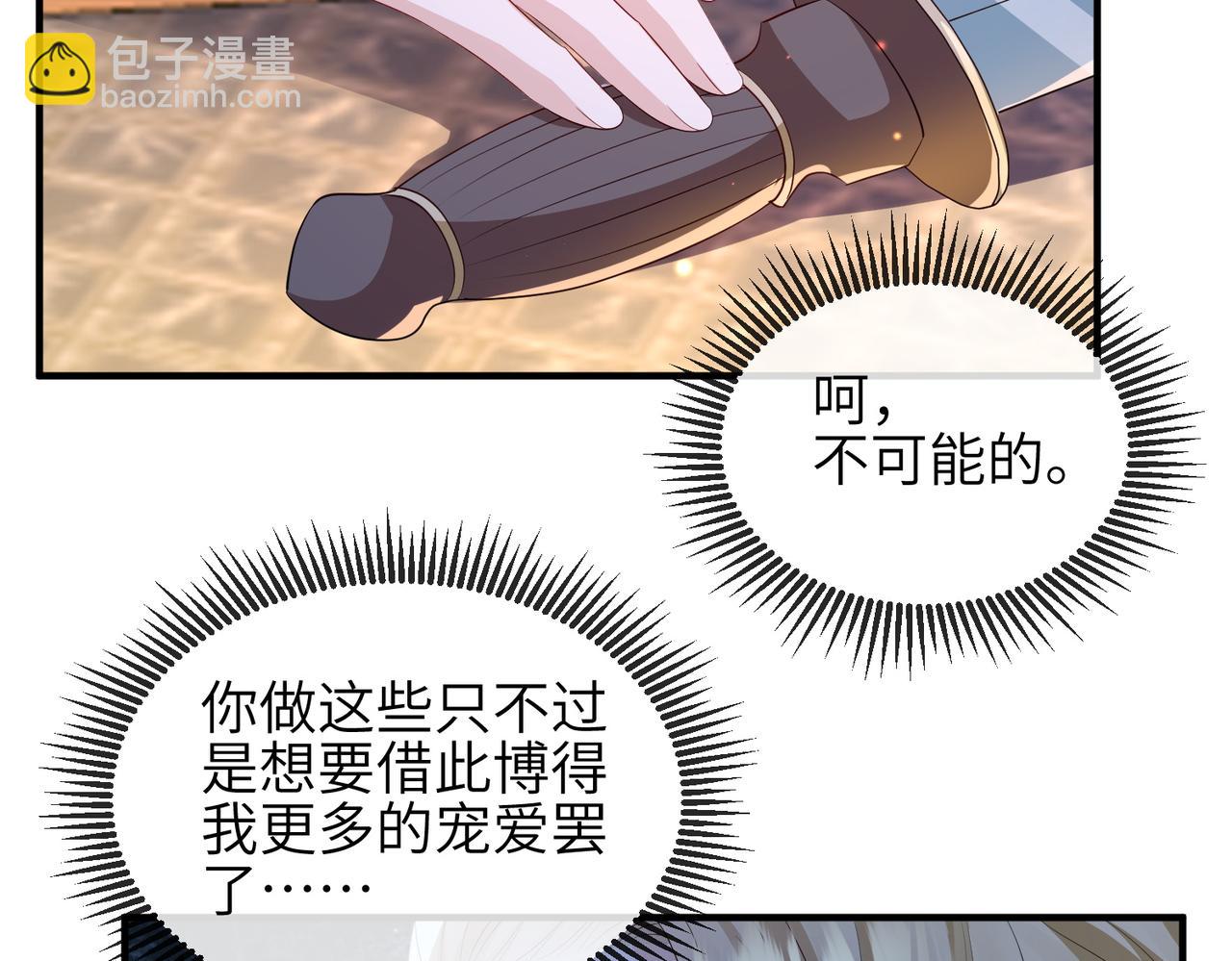 第102话 成婚110