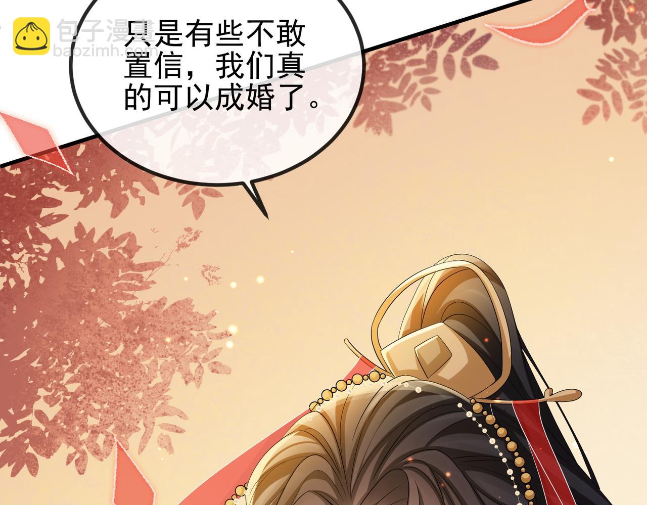 第102话 成婚13
