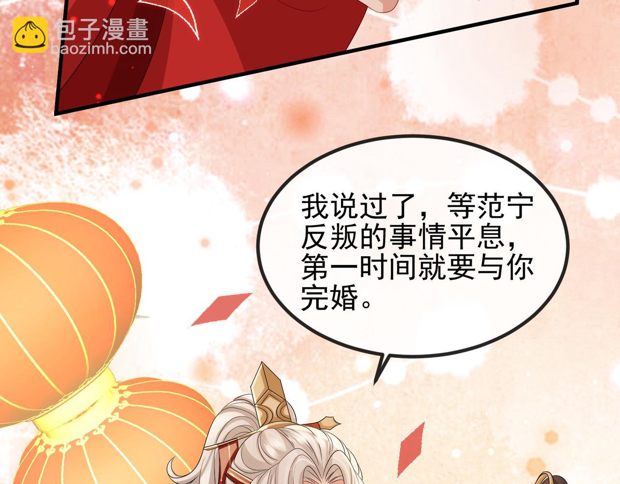 第102话 成婚19