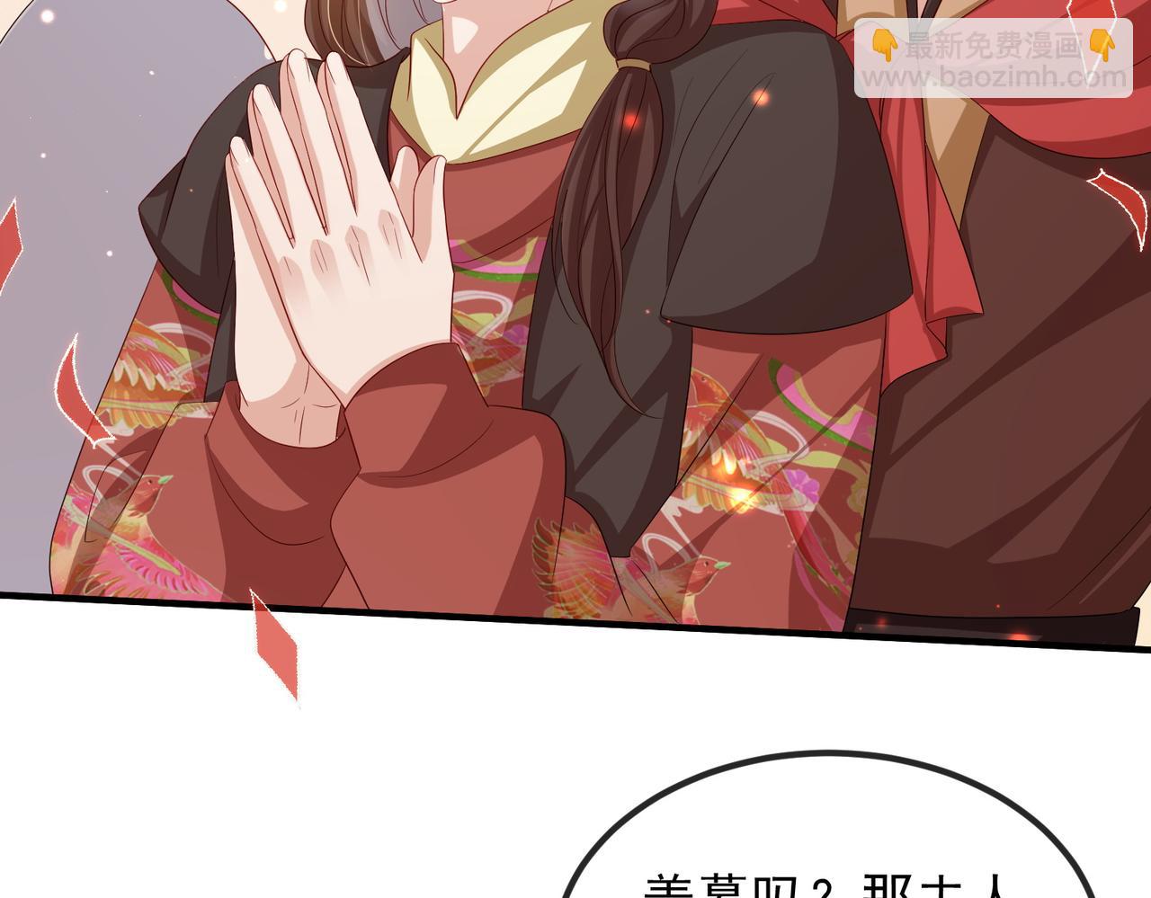 第102话 成婚25