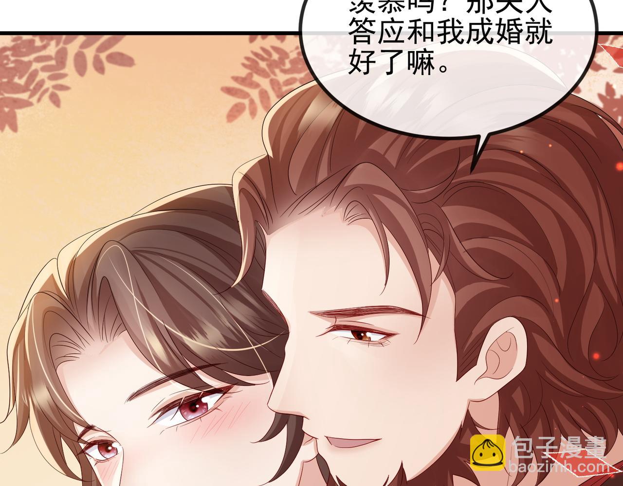 第102话 成婚26