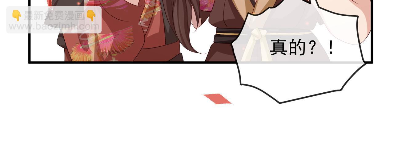 第102话 成婚29