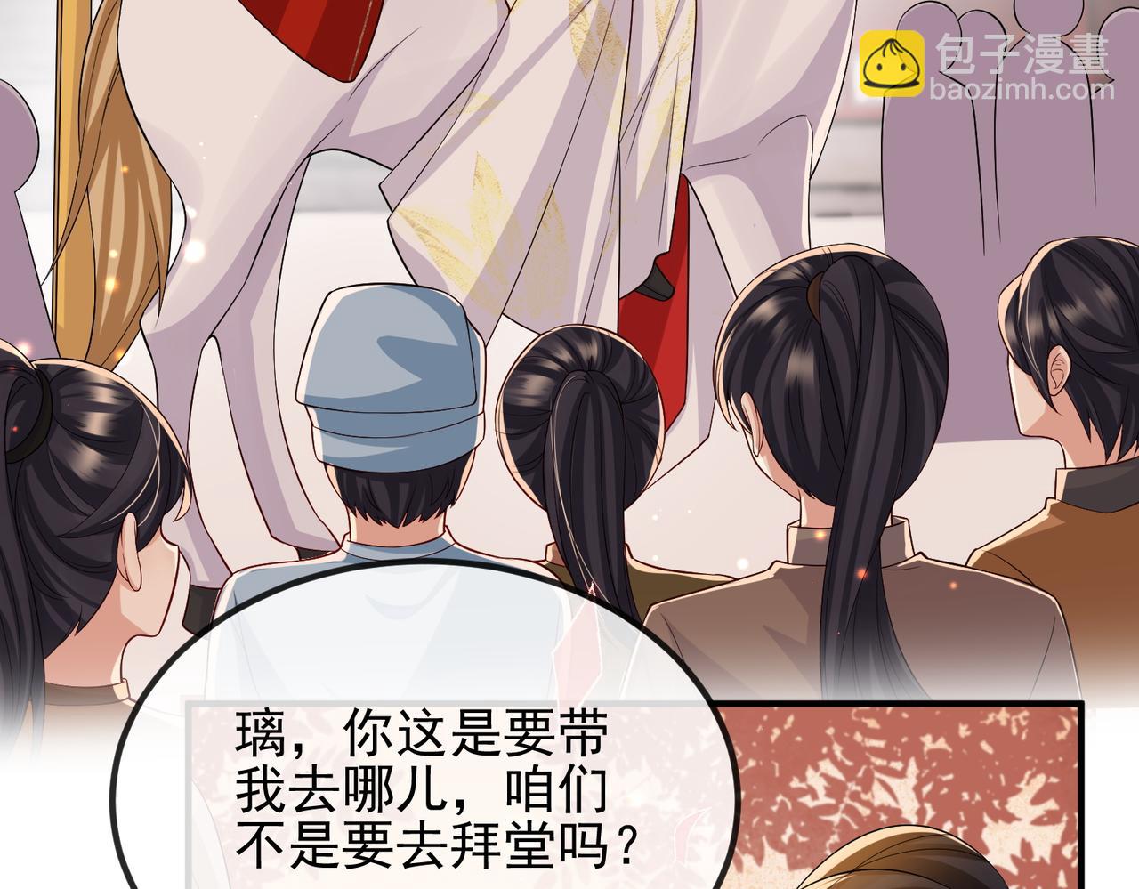 第102话 成婚33