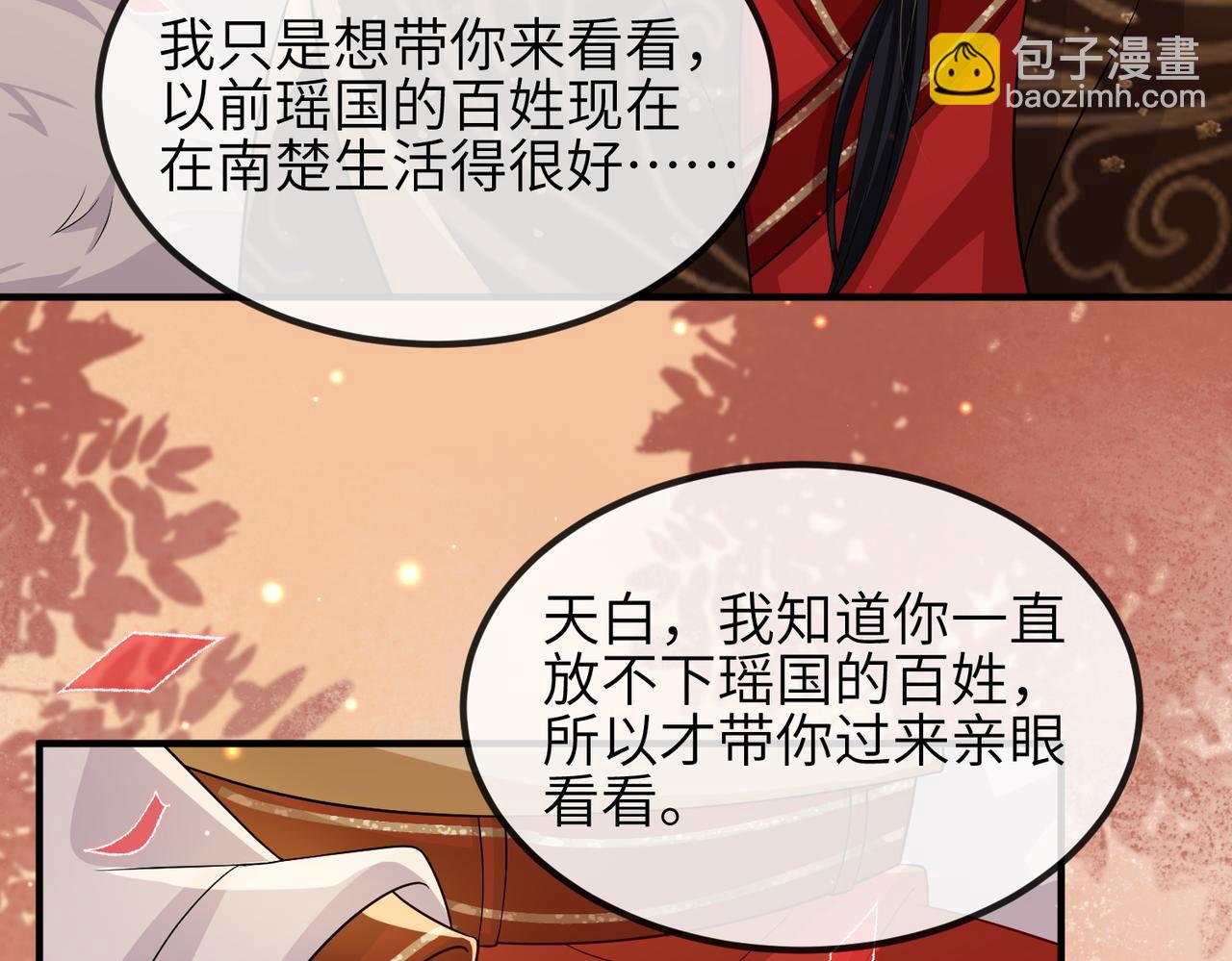 第102话 成婚50