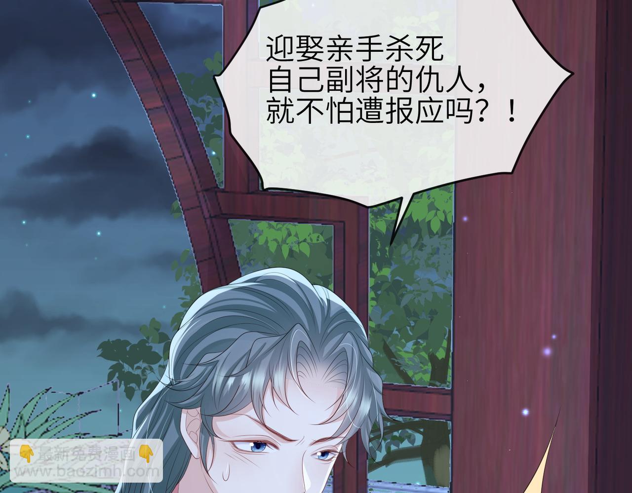 第102话 成婚66