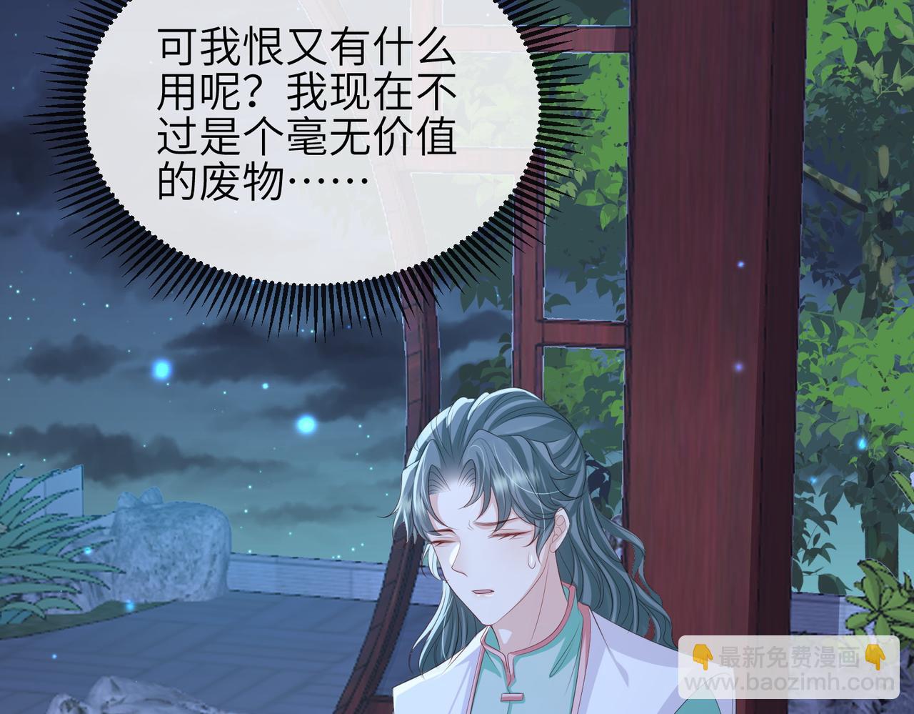 第102话 成婚71