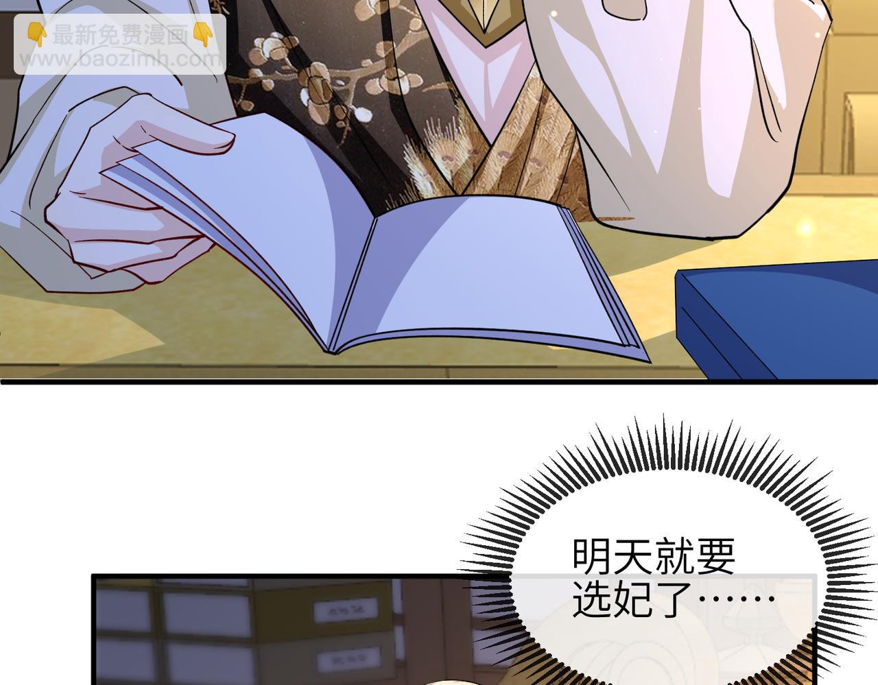 第102话 成婚79