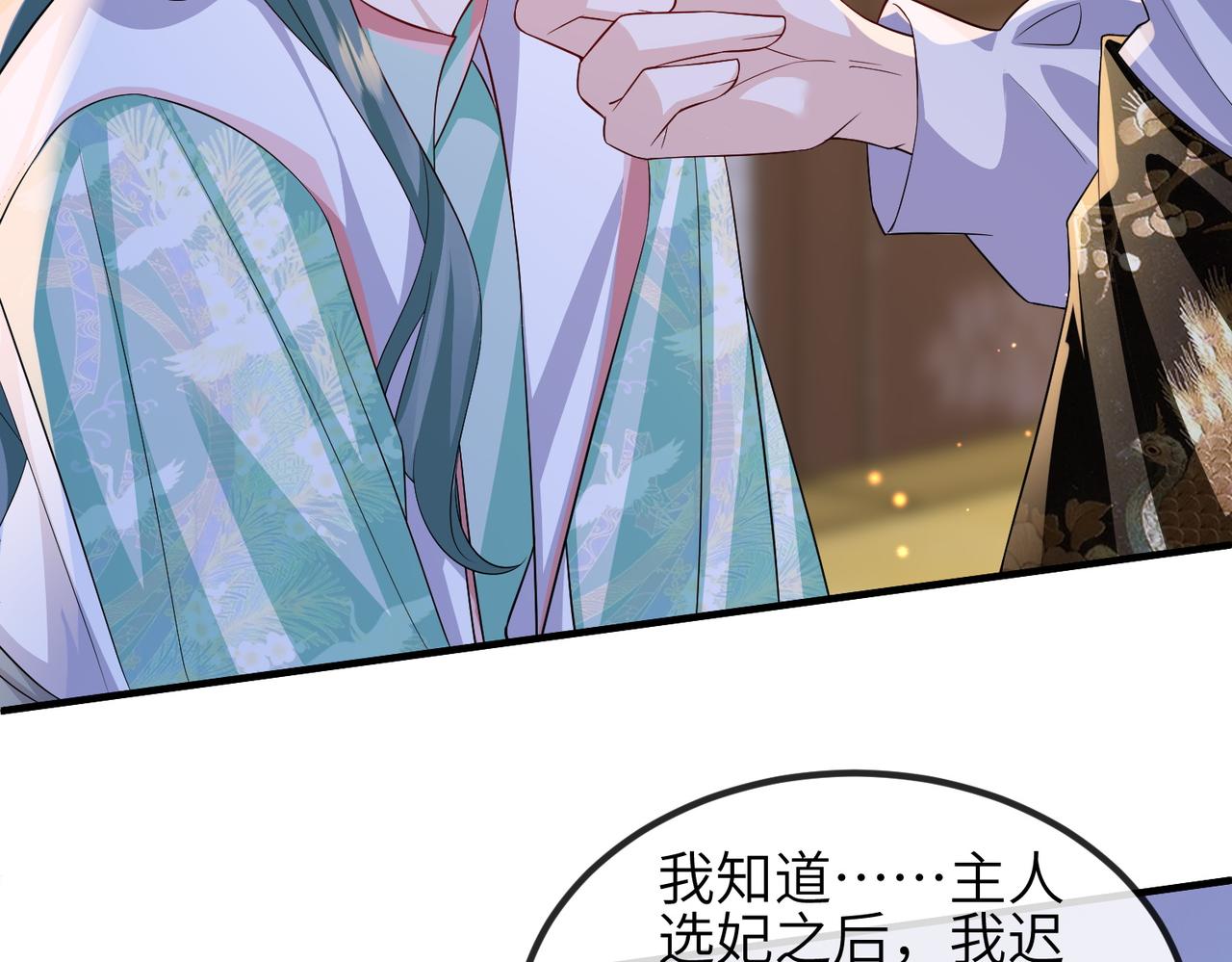 第102话 成婚91