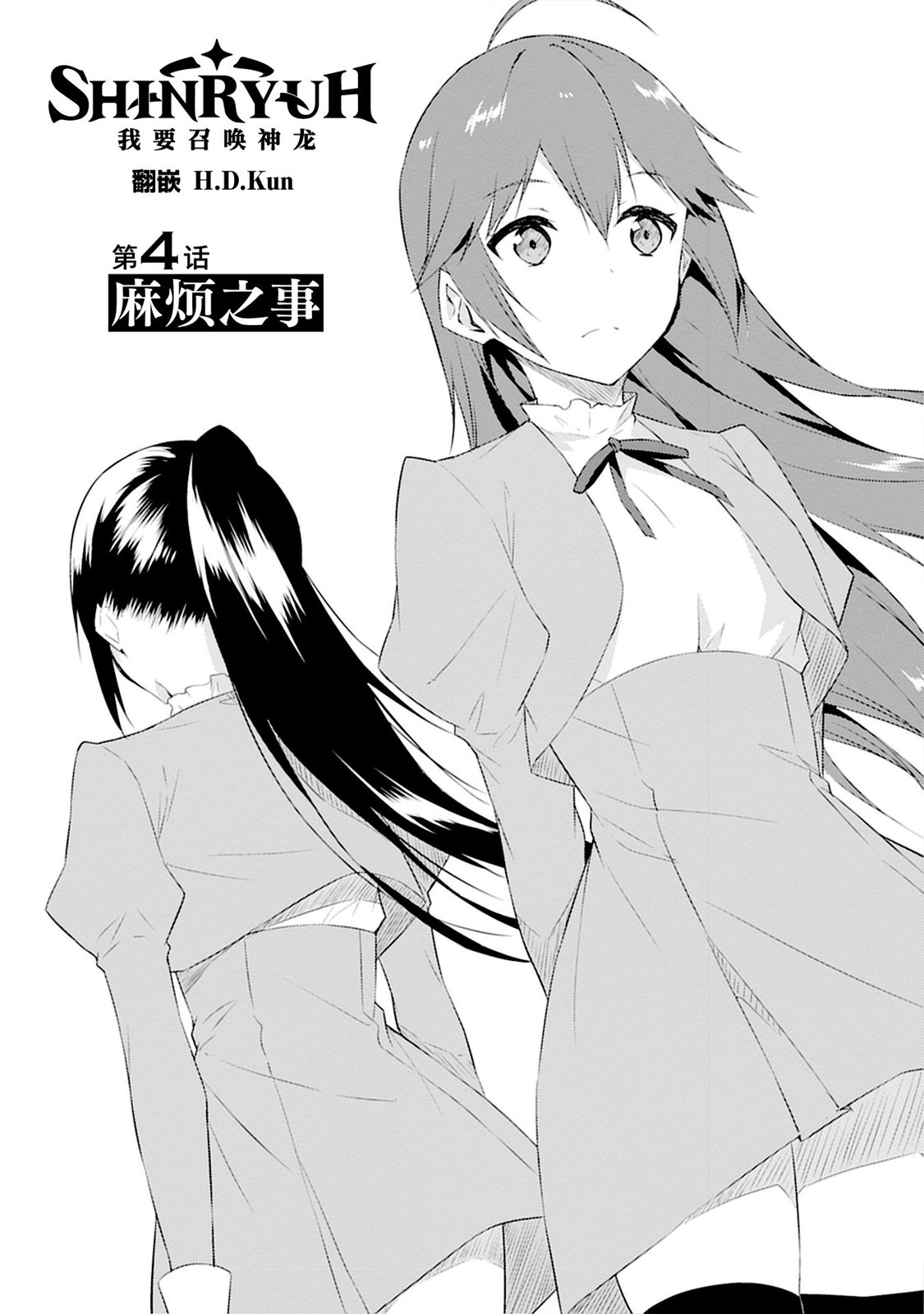 第4话0