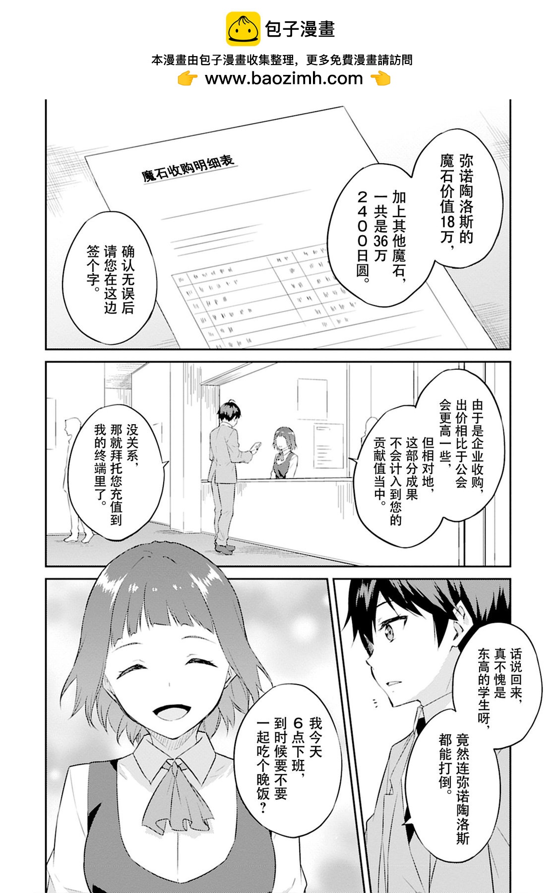 第4话1