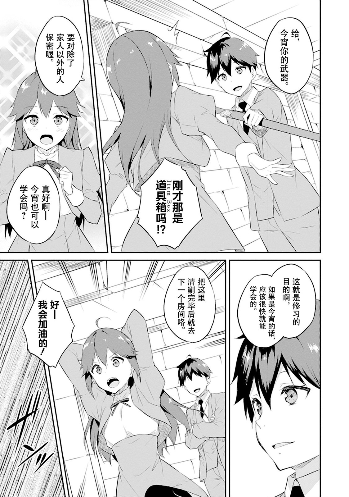 第4话10