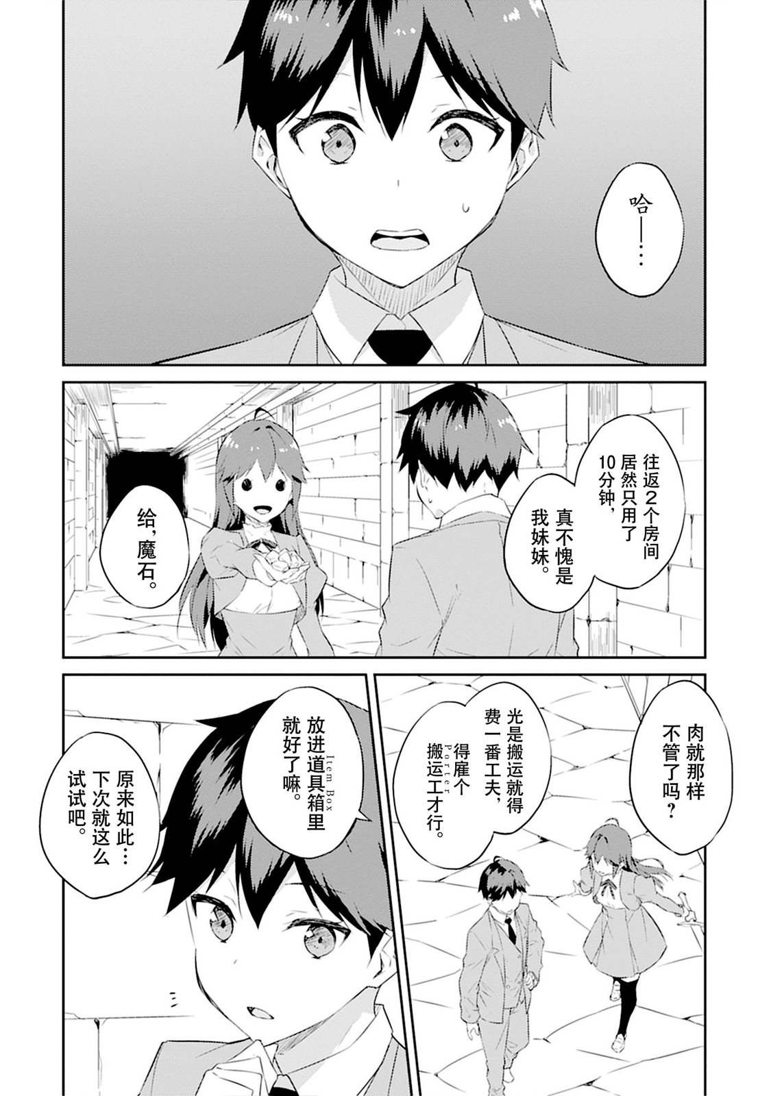 第4话11