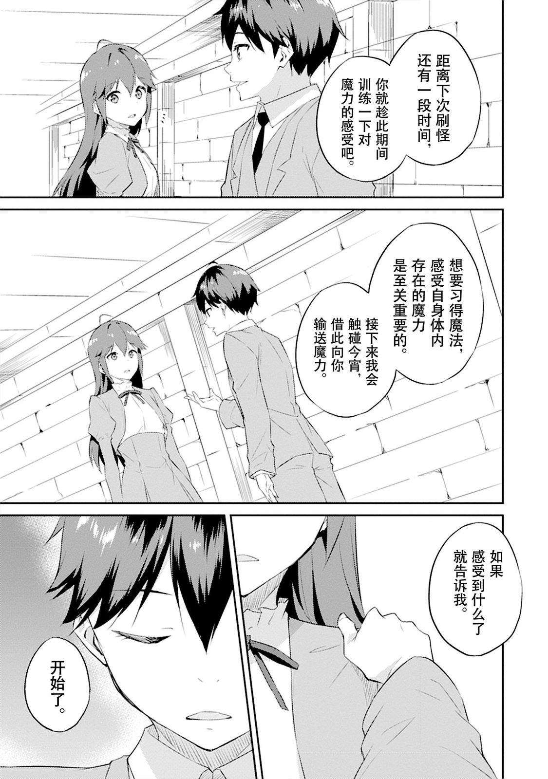 第4话12