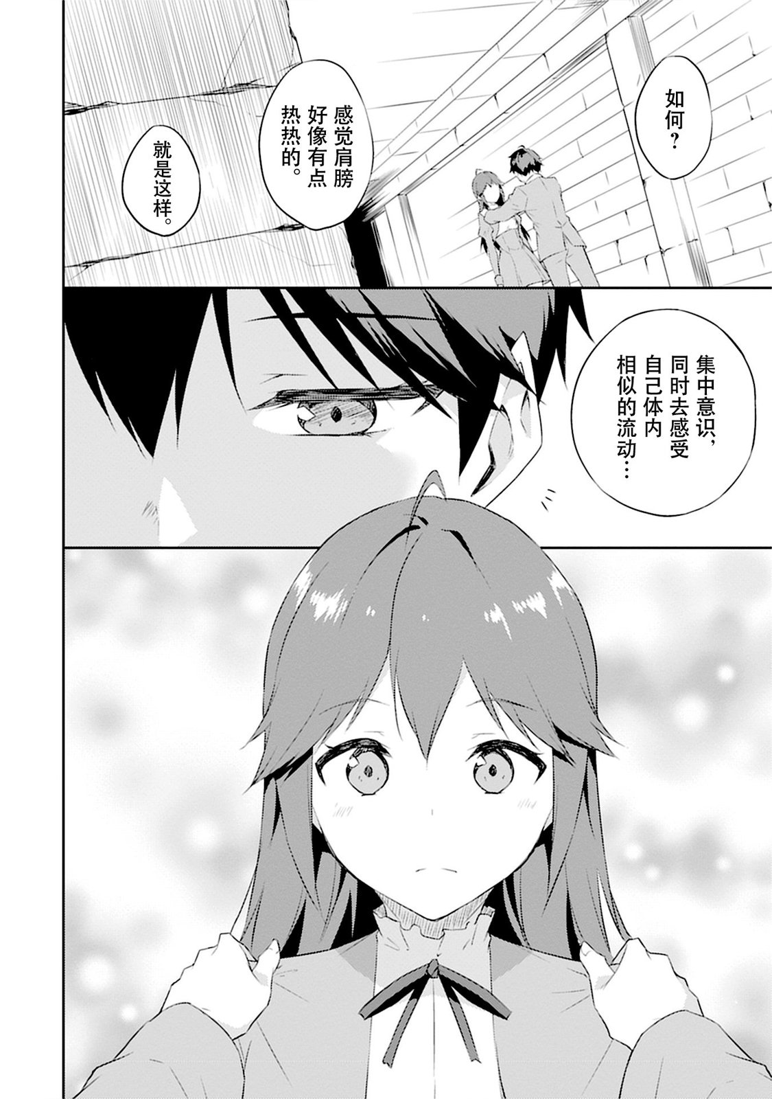 第4话13