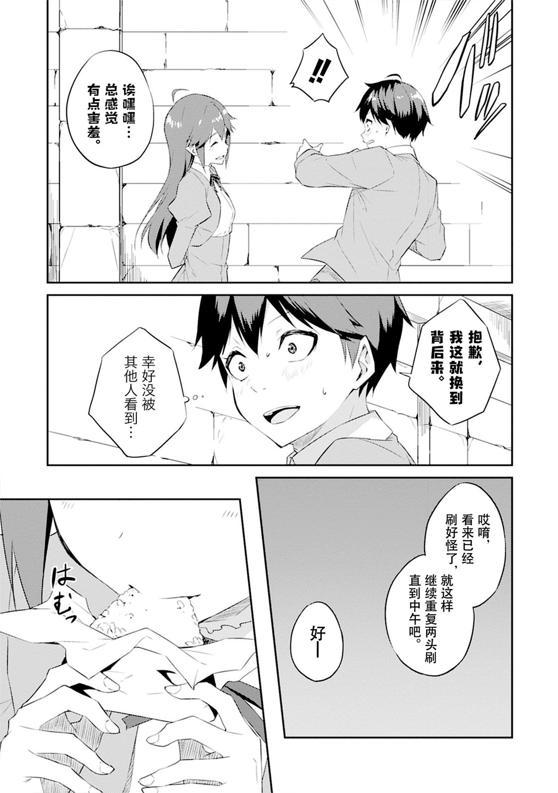 第4话14