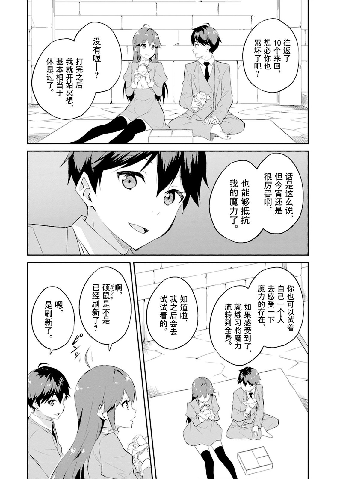 第4话15