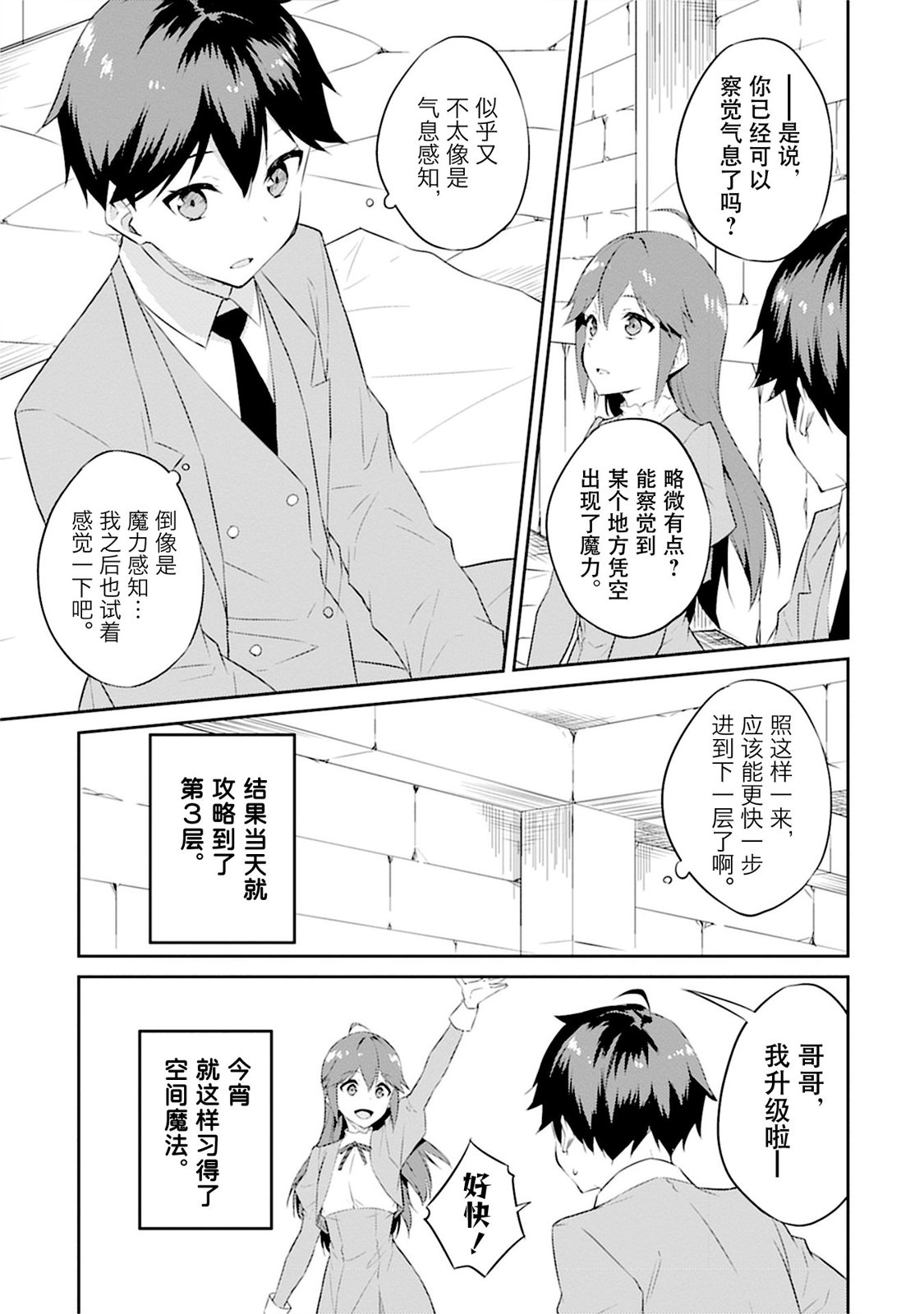 第4话16