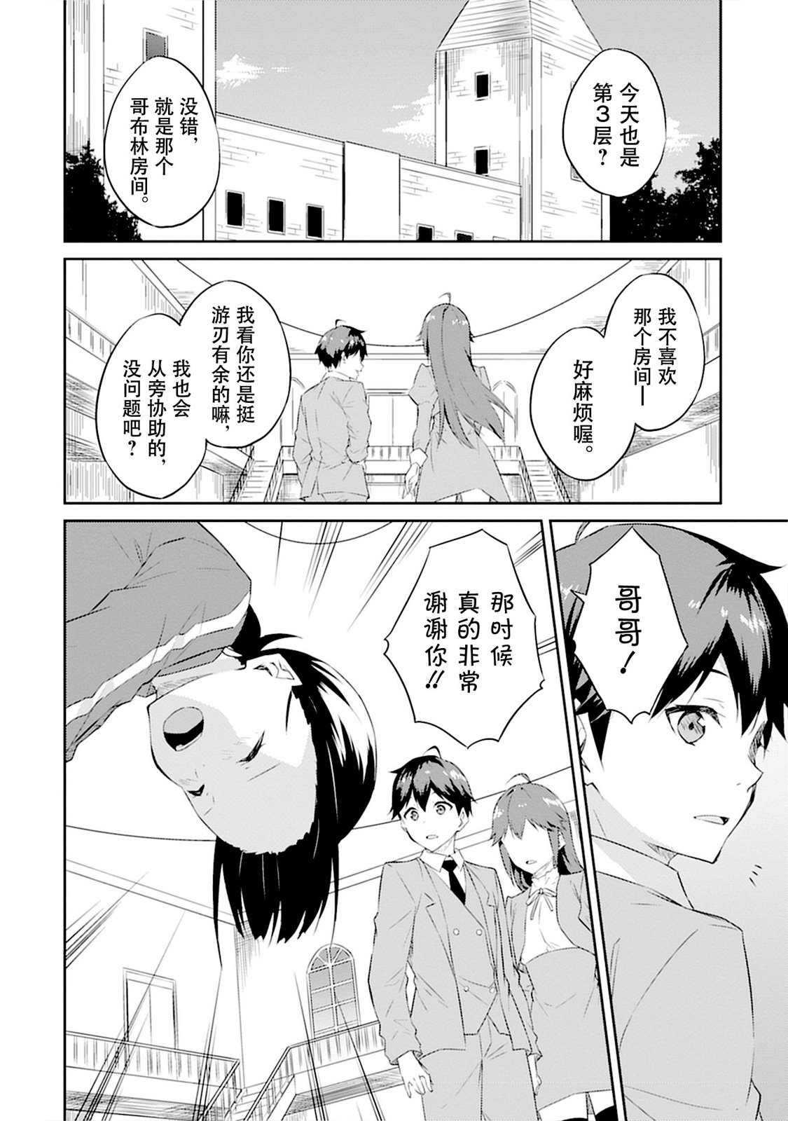 第4话17